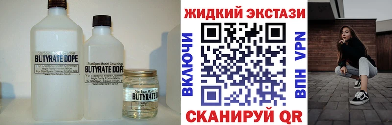 купить сайты Кинель blacksprut маркетплейс БУТИРАТ GHB