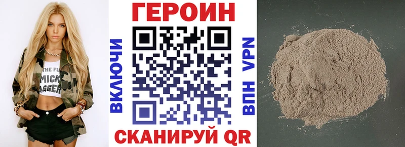 Героин Heroin  Кинель 